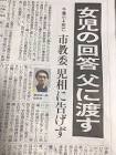 栗原勇一郎