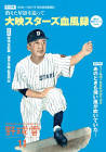 井口新次郎