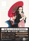 吾峠呼世晴