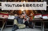 さいとう (YouTuber)