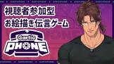 ベルモンド・バンデラスリスナー