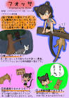 フォッサ (けものフレンズ)
