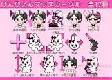 げんぴょん