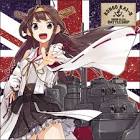 金剛改二 (艦これ)