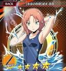 速水凛香