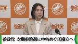 中谷めぐ