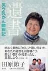 田原節子