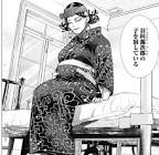 インカㇻマッ (金カム)