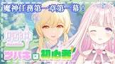 音無ツバキ