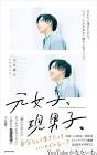 木本奏太