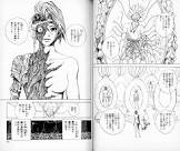 躯 (幽☆遊☆白書)