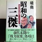 堤尭