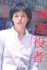 柳浩太郎