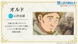 山岸治雄