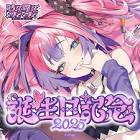 綺々羅々ヴィヴィ