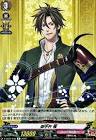 御手杵 (刀剣乱舞)
