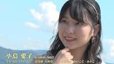 小島愛子