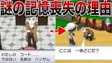 ハンサム (ポケモン)
