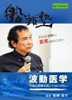 船瀬俊介