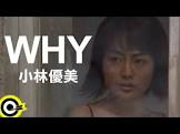 小林優美 (歌手)