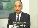 鍛冶俊樹