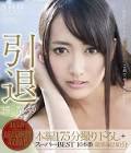橘梨紗