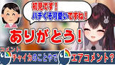 夜見れなリスナー