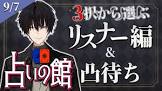 神田笑一リスナー