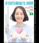 池端杏慈
