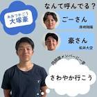 松井大空