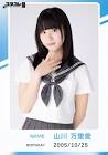 山川万里愛