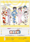 mono