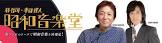 佐藤健 (作曲家)
