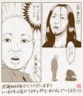 江戸清仁