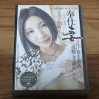 黒谷彩乃