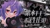 紫纪 (VTuber)