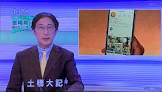 土橋大記