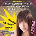 るるたん