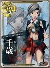 千歳 (艦これ)