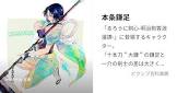本条鎌足