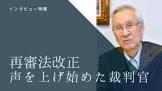 門野博