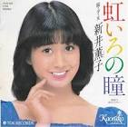 新井薫子