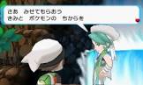 ミクリ (ポケモン)