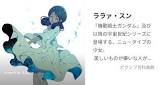 ララァ・スン