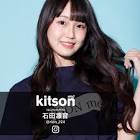 石田凛音