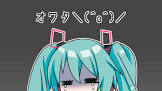オワタP