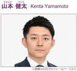 山本健太 (アナウンサー)