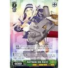 神威改母 (艦これ)