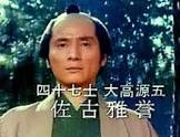 佐古正人