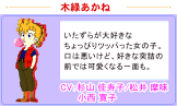 木緑あかね